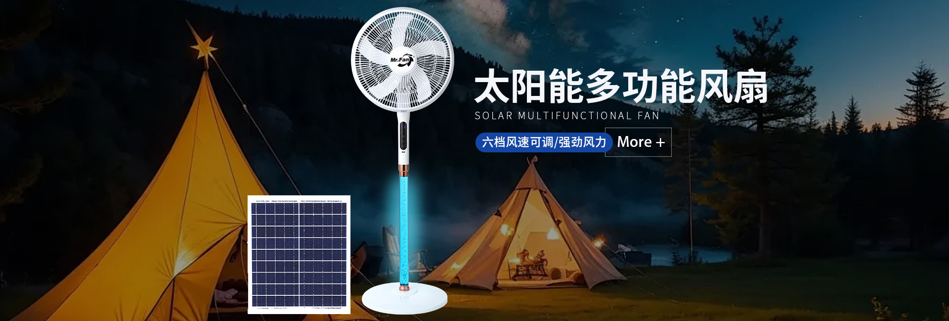 Solar multifunctional fan banner