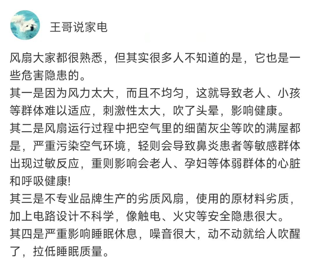 Is electric fans harmful to the body? Five major drawbacks: Be careful when dealing with disaster stricken areas!